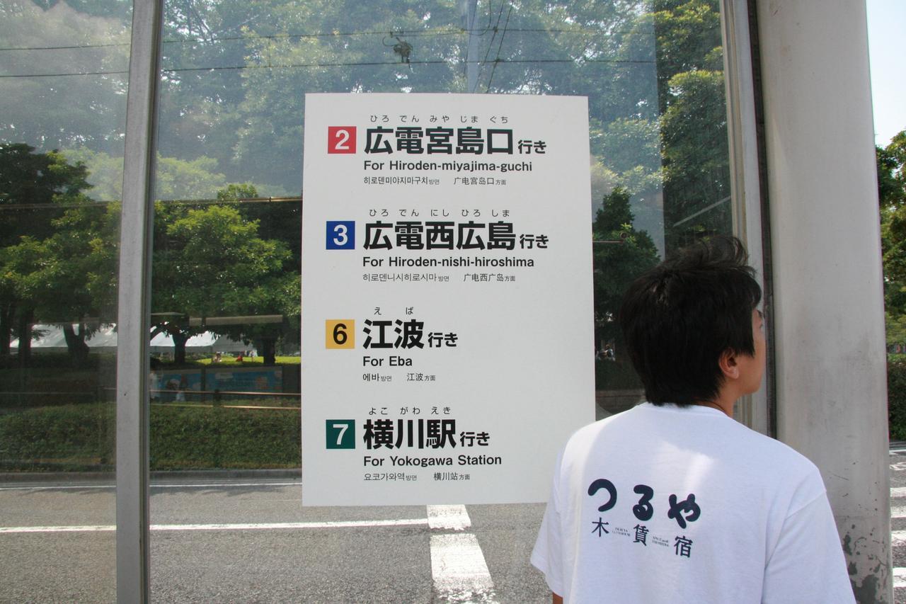 Tsuruya Guesthouse Hiroshima Extérieur photo